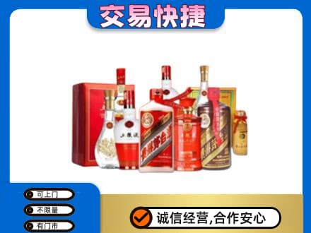 天水武山县名酒回收酒水.jpg
