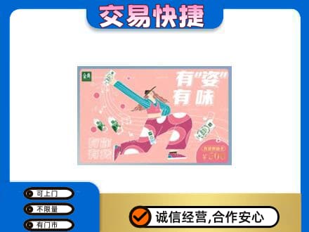 天水武山县购物卡回收伊利礼品卡.jpg
