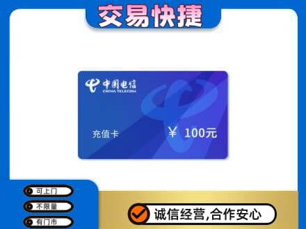 天水武山县购物卡回收中国电信卡.jpg