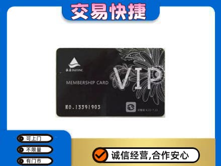 天水武山县购物卡回收银座卡.jpg