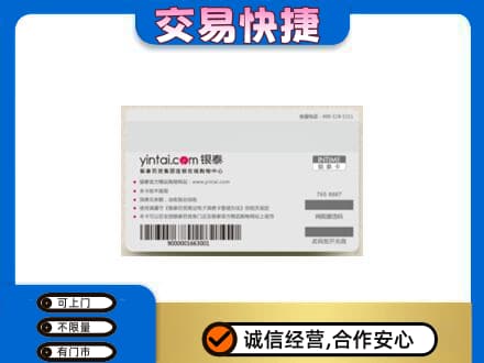 天水武山县购物卡回收银泰购物卡.jpg