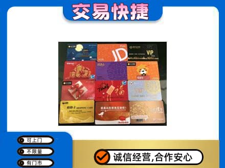 天水武山县购物卡回收网购卡.jpg