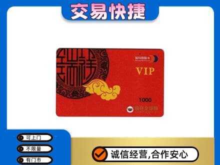 天水武山县购物卡回收瑞祥商联卡.jpg