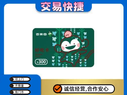 天水武山县购物卡回收百果园卡.jpg
