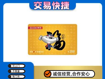 天水武山县购物卡回收京东E卡.jpg