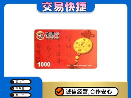 天水武山县购物卡回收美通卡.jpg