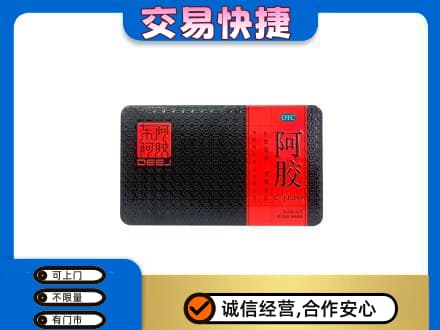 天水武山县回收阿胶