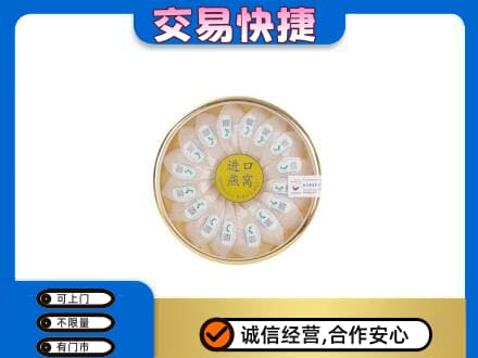天水武山县回收进口燕窝