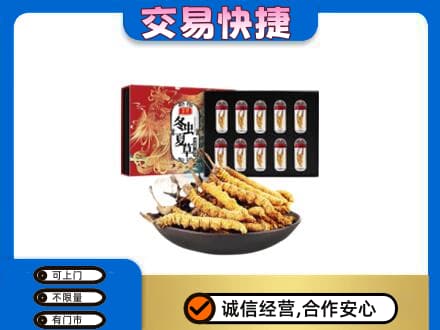 天水武山县礼品回收冬虫夏草.jpg