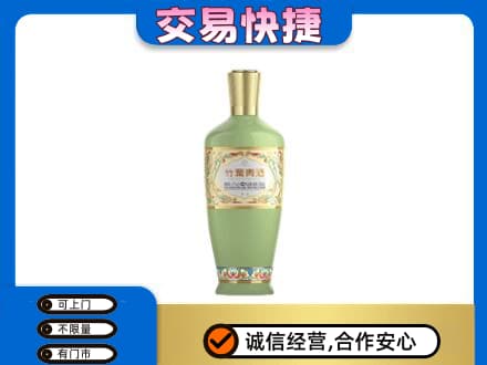 天水武山县名酒回收竹叶青酒.jpg