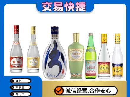 天水武山县回收汾酒