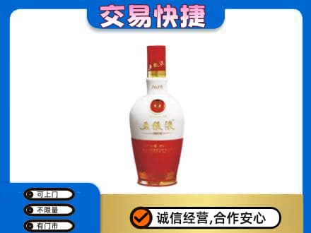 天水武山县名酒回收五粮液1618.jpg