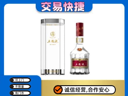 天水武山县名酒回收五粮液八代.jpg