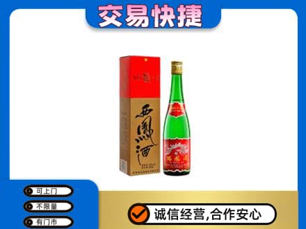 天水武山县名酒回收西凤酒.jpg