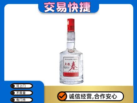 天水武山县名酒回收五粮春.jpg