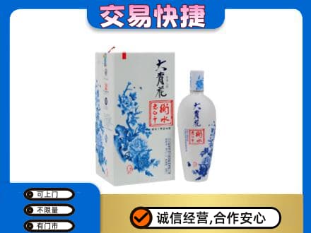 天水武山县名酒回收老白干大青花.jpg