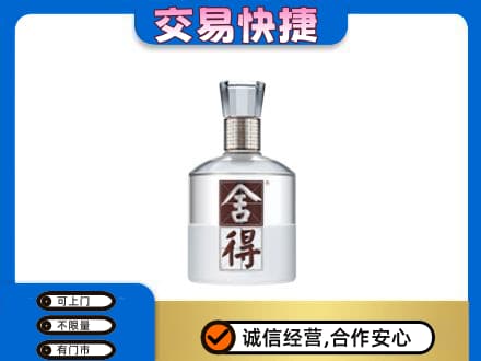 天水武山县名酒回收舍得.jpg