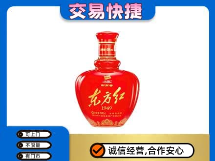 天水武山县名酒回收剑南春东方红.jpg