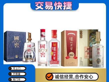 天水武山县回收国窖酒