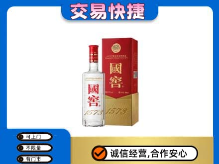 天水武山县名酒回收国窖1573.jpg