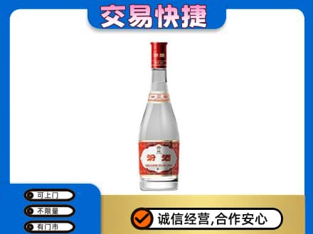 天水武山县回收汾酒红盖