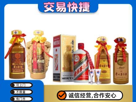 天水武山县茅台酒回收年份茅台.jpg