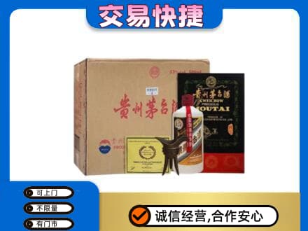 天水武山县茅台回收珍品茅台.jpg