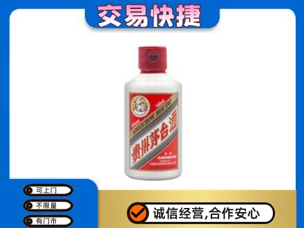 天水武山县茅台回收小可爱.jpg