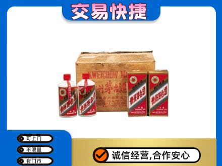 天水武山县回收五星茅台酒