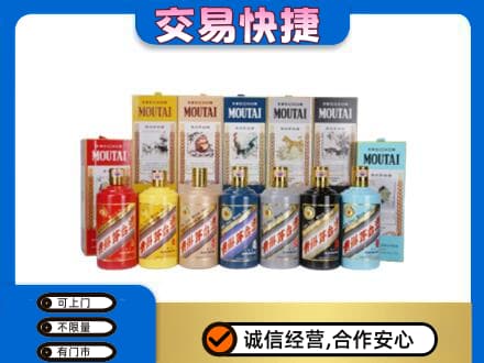天水武山县回收生肖茅台酒