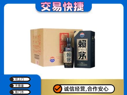 天水武山县茅台回收赖茅.jpg