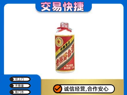 天水武山县回收地方国营茅台酒