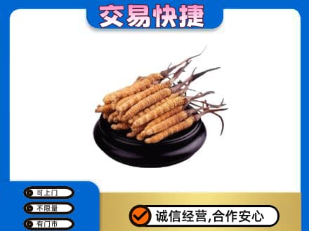 天水武山县礼品回收散虫草.jpg